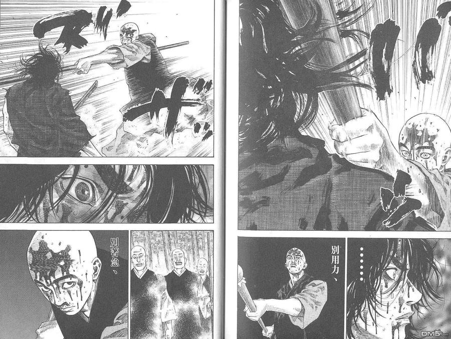 浪客行 - 第5卷 - 第99张图