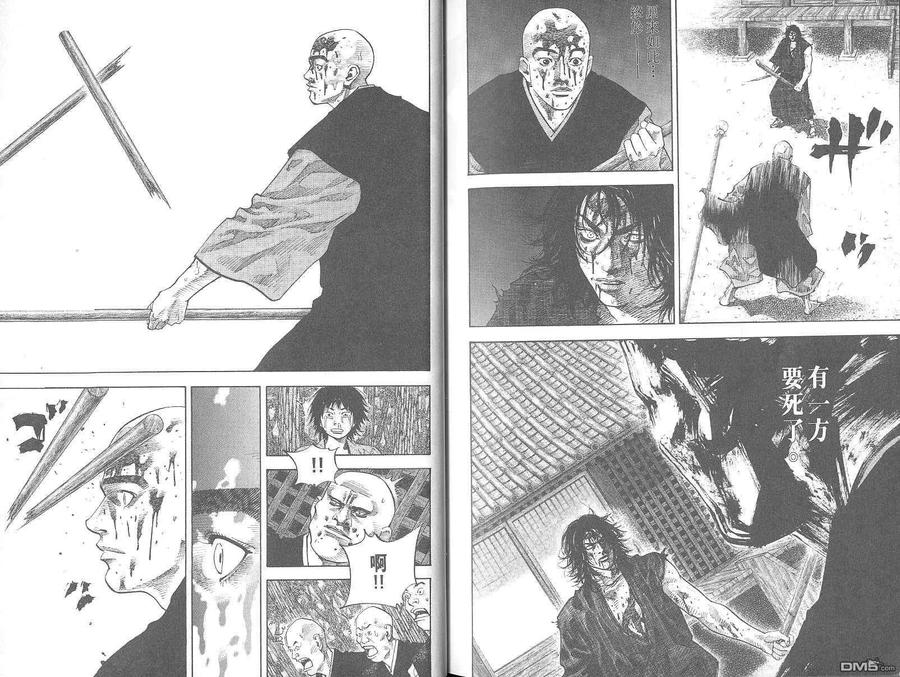 浪客行 - 第5卷 - 第96张图