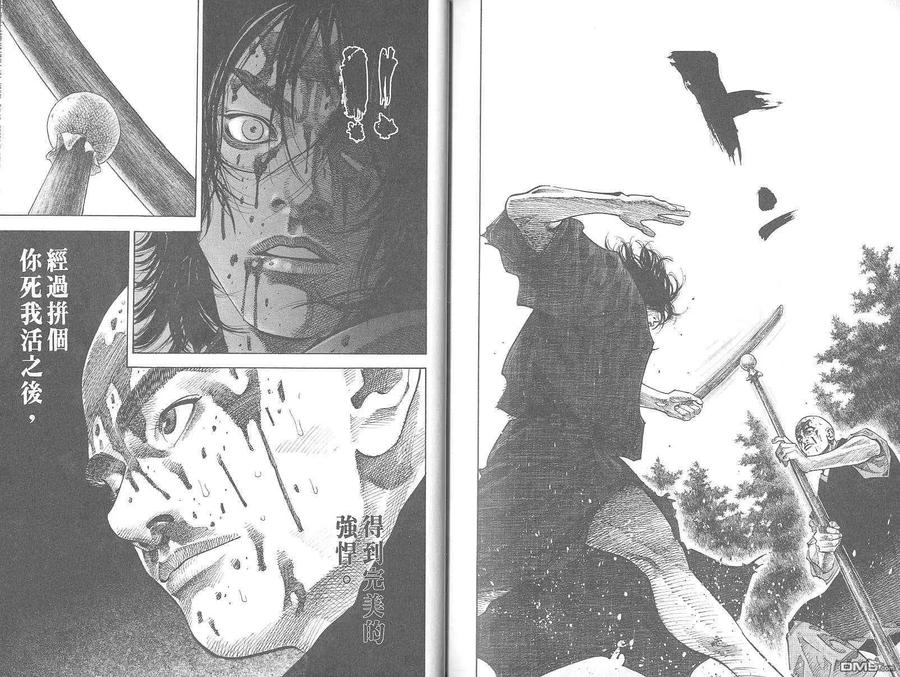 浪客行 - 第5卷 - 第98张图