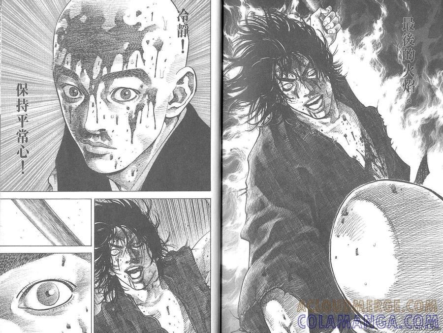 浪客行 - 第5卷 - 第97张图