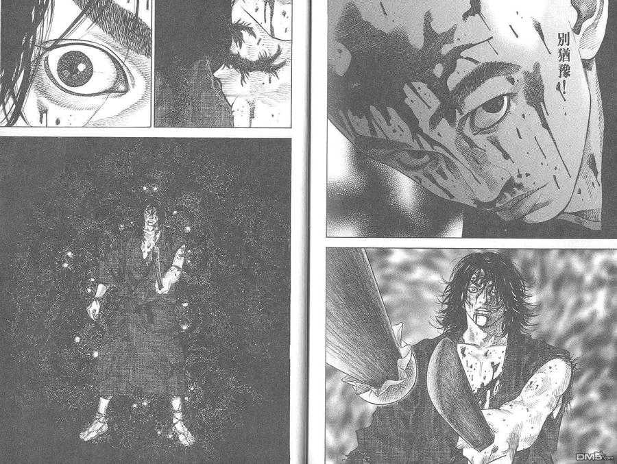 浪客行 - 第5卷 - 第100张图