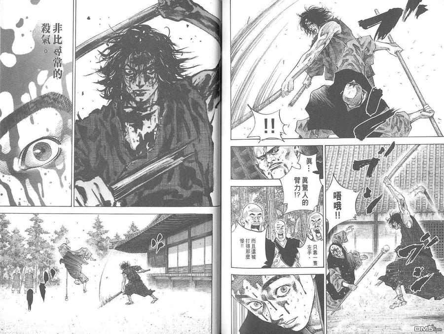 浪客行 - 第5卷 - 第95张图