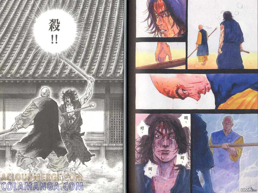 浪客行 - 第5卷 - 第93张图