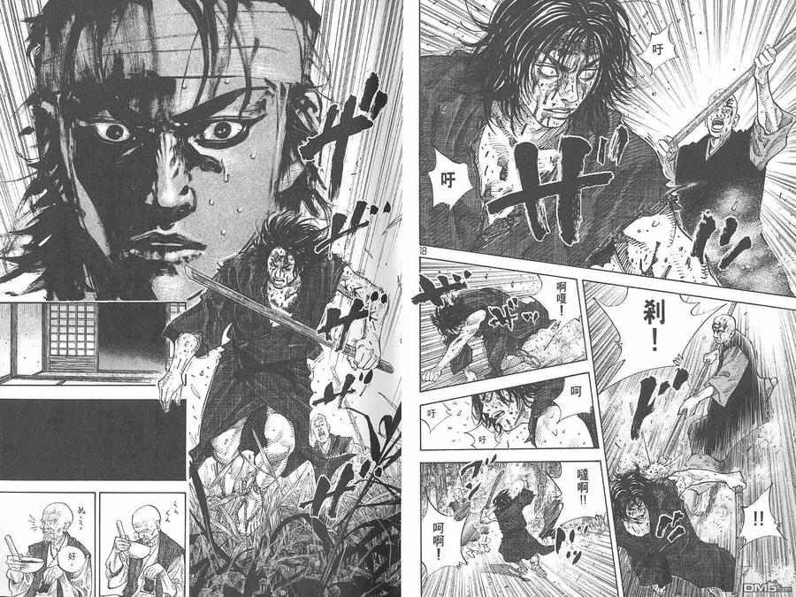 浪客行 - 第6卷 - 第11张图