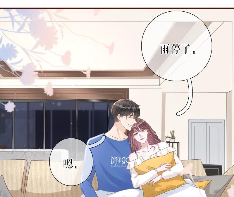 《女票芳龄30十》我的公主 第26页