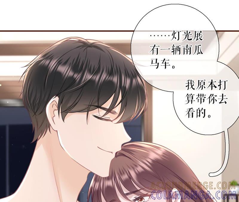 《女票芳龄30十》我的公主 第28页