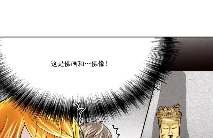《这个经纪人很可疑》第100话 第40页