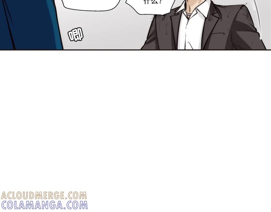 《这个经纪人很可疑》第100话 第7页