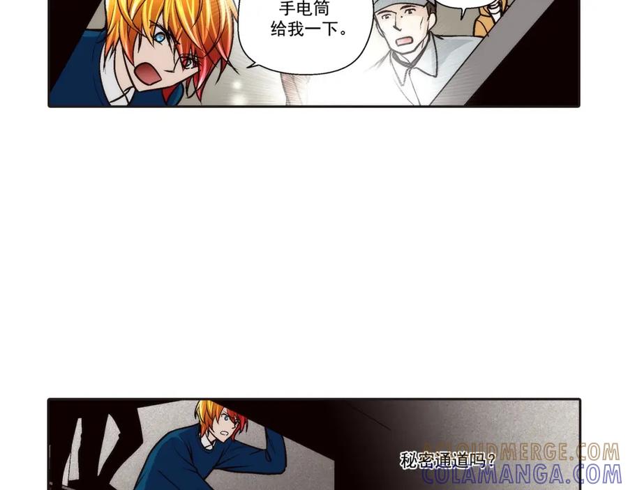 《这个经纪人很可疑》第100话 第37页