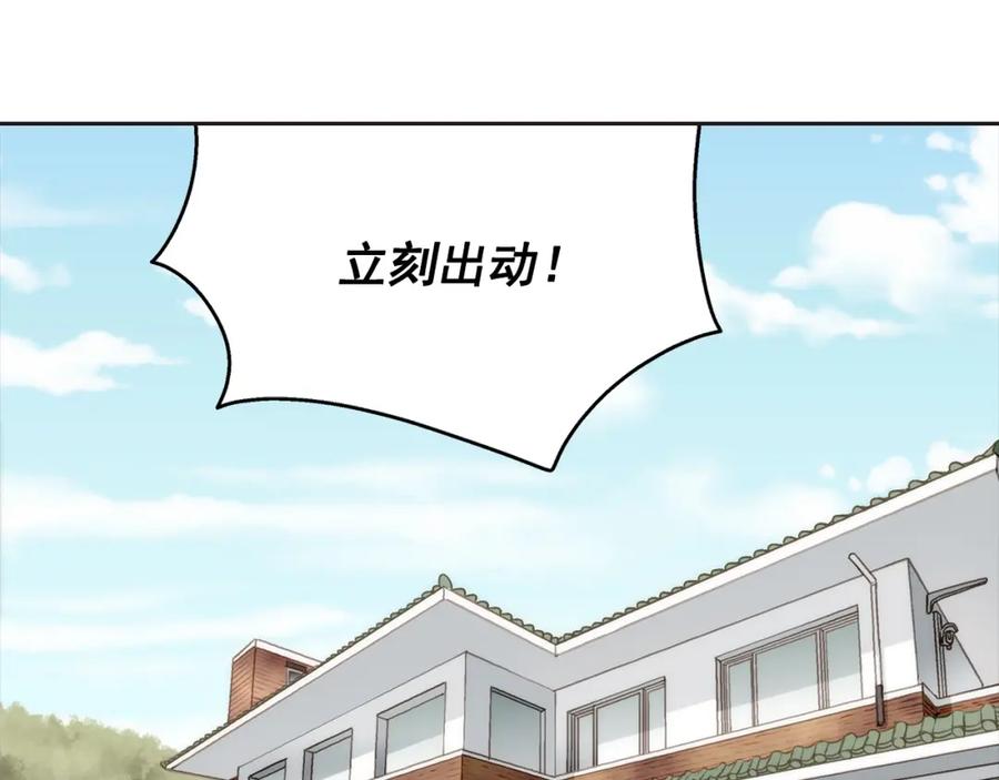 《这个经纪人很可疑》第100话 第26页