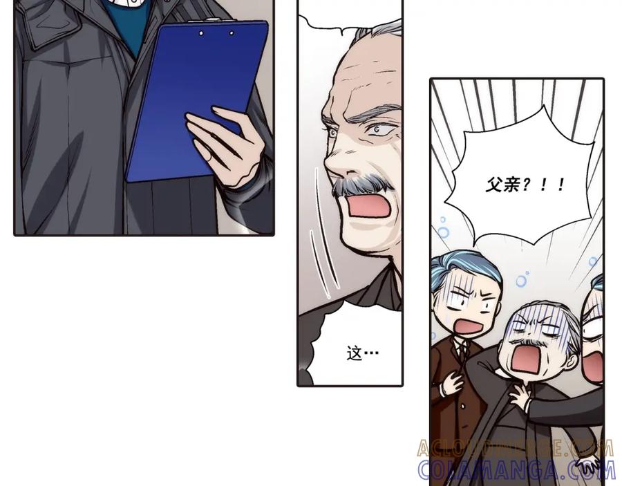 《这个经纪人很可疑》第100话 第33页