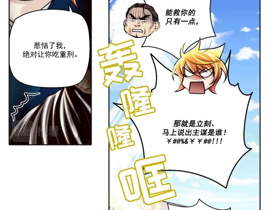 《这个经纪人很可疑》第100话 第18页