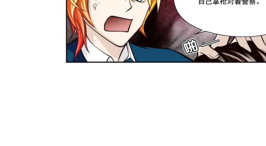 《这个经纪人很可疑》第100话 第14页