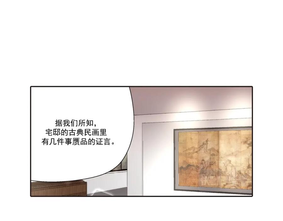 《这个经纪人很可疑》第100话 第30页