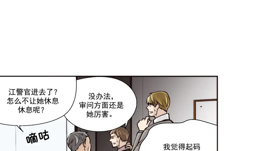 《这个经纪人很可疑》第100话 第12页