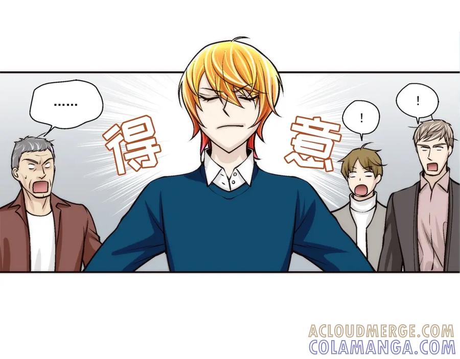 《这个经纪人很可疑》第100话 第21页