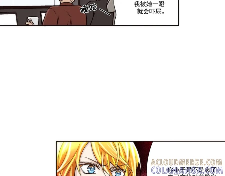 《这个经纪人很可疑》第100话 第13页