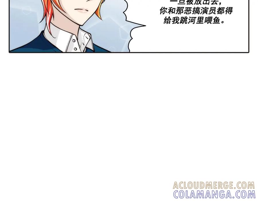 《这个经纪人很可疑》第100话 第9页