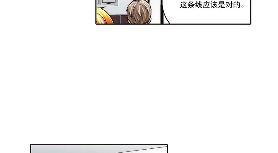 《这个经纪人很可疑》第100话 第4页