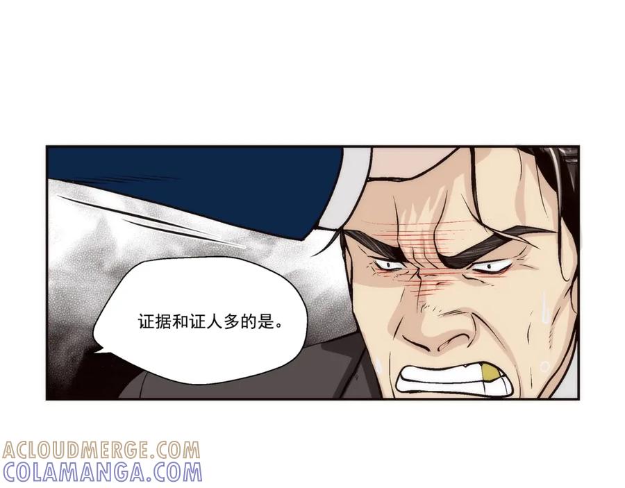 《这个经纪人很可疑》第100话 第15页