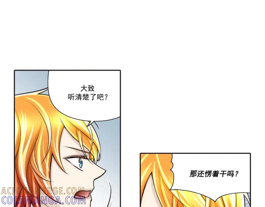 《这个经纪人很可疑》第100话 第23页