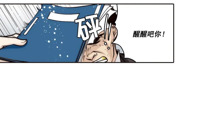 《这个经纪人很可疑》第100话 第10页
