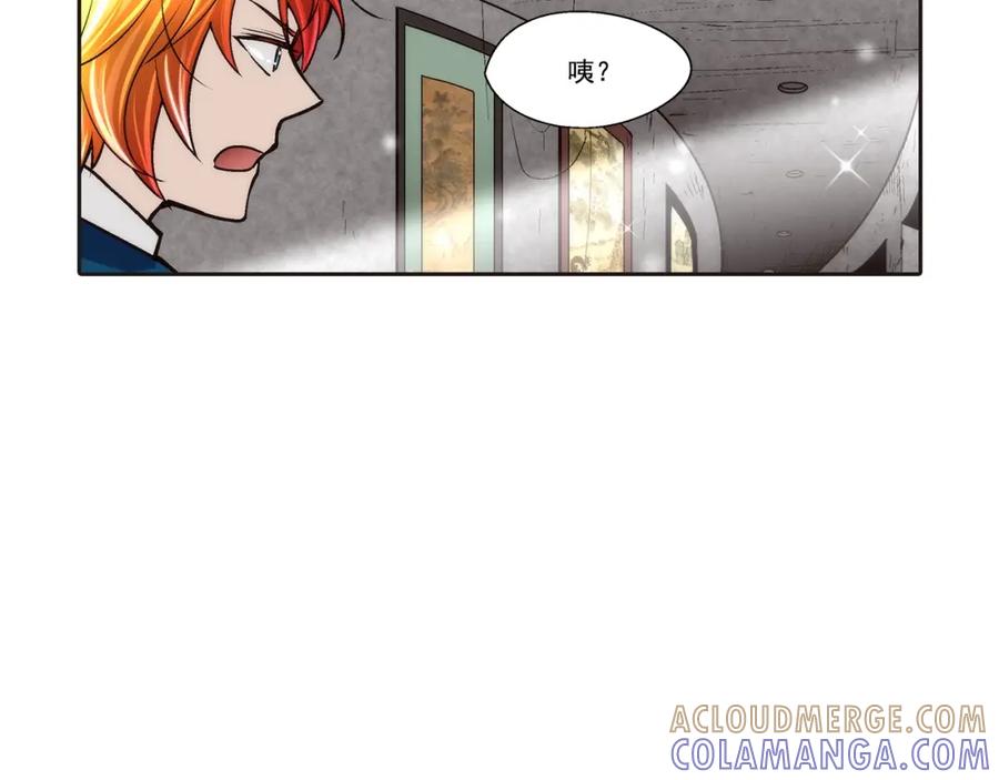 《这个经纪人很可疑》第100话 第39页