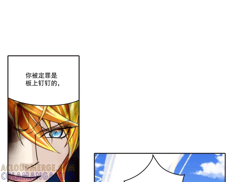 《这个经纪人很可疑》第100话 第17页