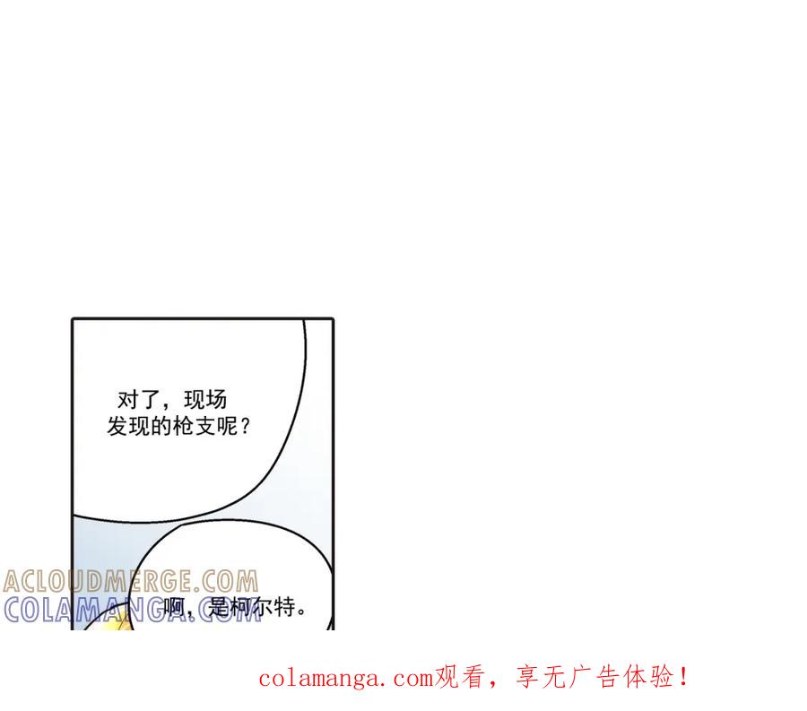 《这个经纪人很可疑》第100话 第1页