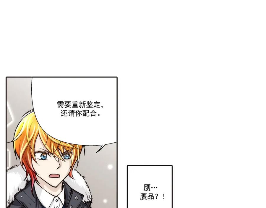 《这个经纪人很可疑》第100话 第32页