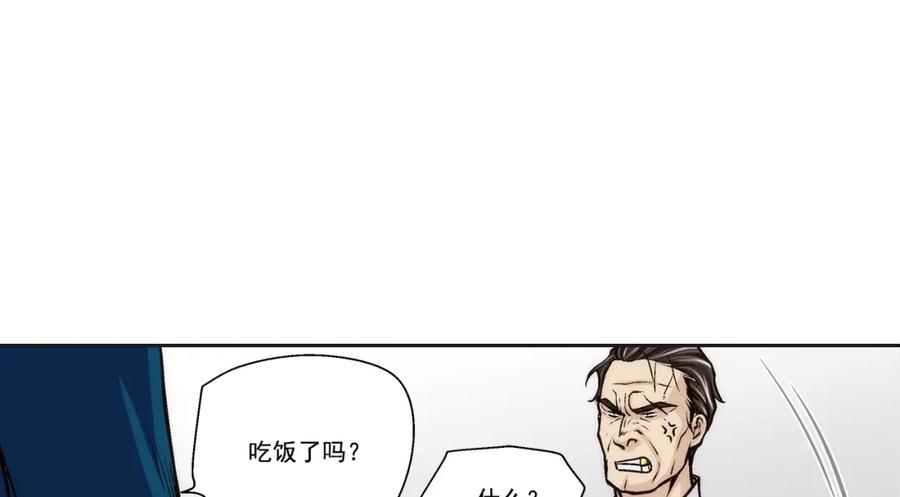 《这个经纪人很可疑》第100话 第6页
