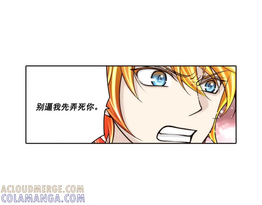 《这个经纪人很可疑》第100话 第11页