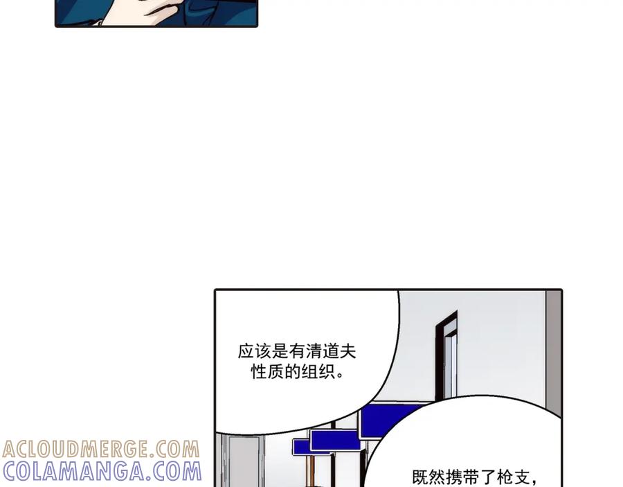 《这个经纪人很可疑》第100话 第3页