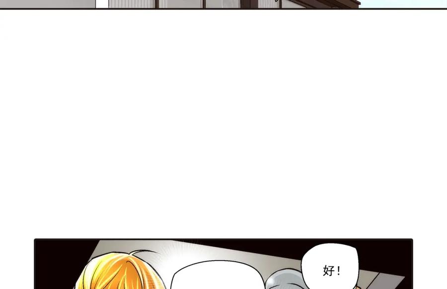 《这个经纪人很可疑》第100话 第36页