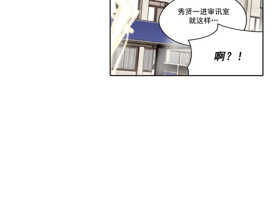 《这个经纪人很可疑》第100话 第20页