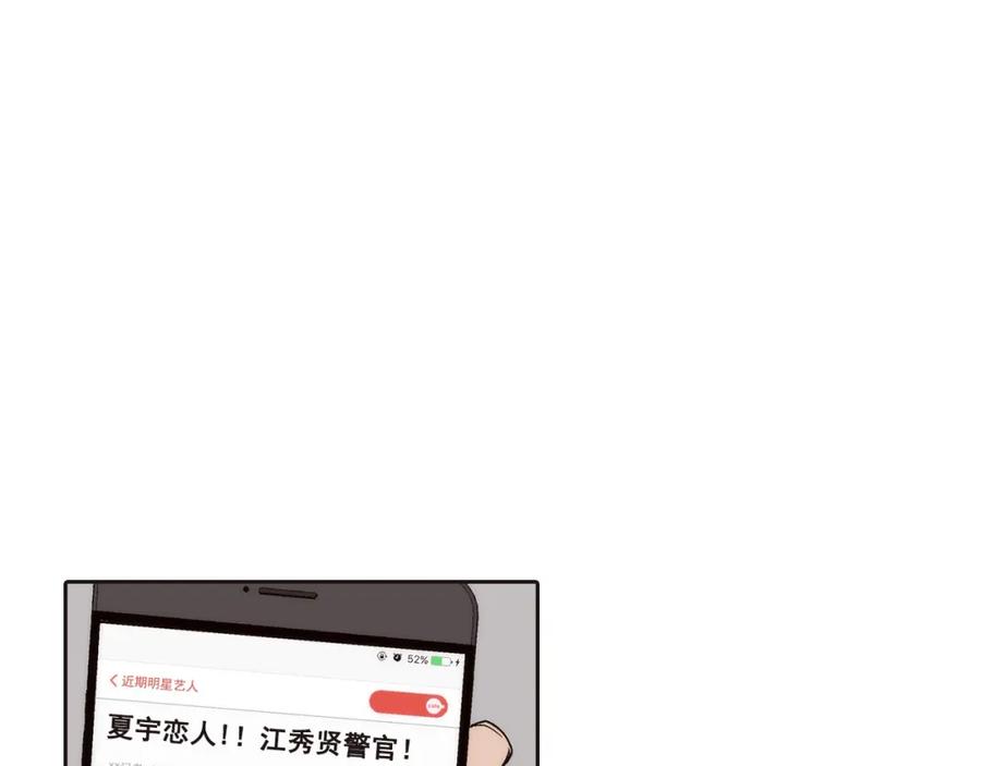 《这个经纪人很可疑》第101话 第18页