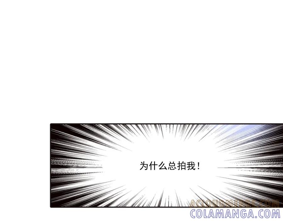 《这个经纪人很可疑》第101话 第13页