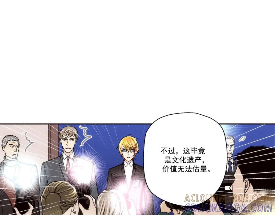 《这个经纪人很可疑》第101话 第10页