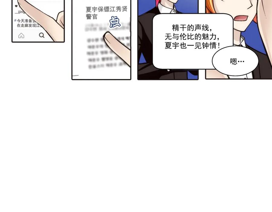 《这个经纪人很可疑》第101话 第42页