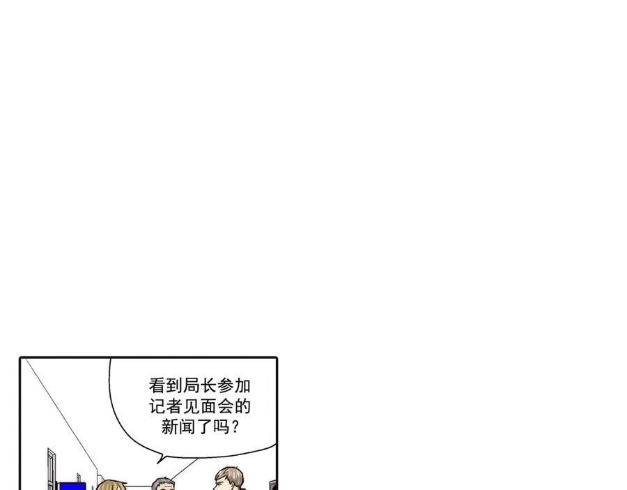 《这个经纪人很可疑》第101话 第14页