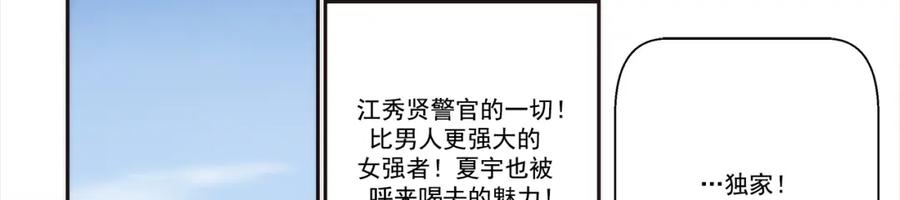 《这个经纪人很可疑》第101话 第32页