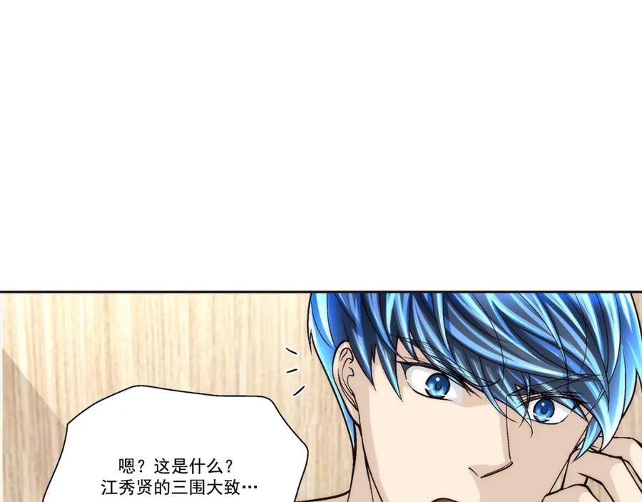 《这个经纪人很可疑》第101话 第36页