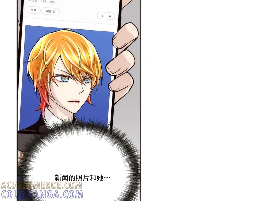 《这个经纪人很可疑》第101话 第19页