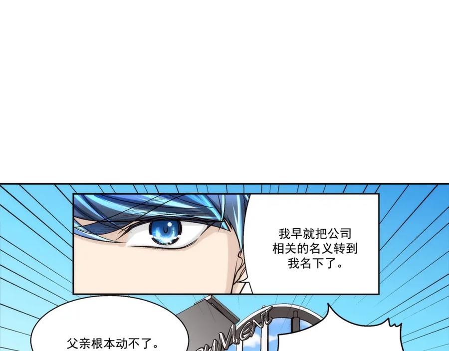 《这个经纪人很可疑》第101话 第48页