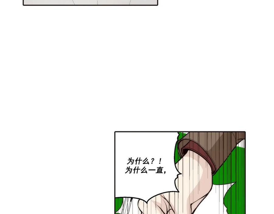 《这个经纪人很可疑》第101话 第24页