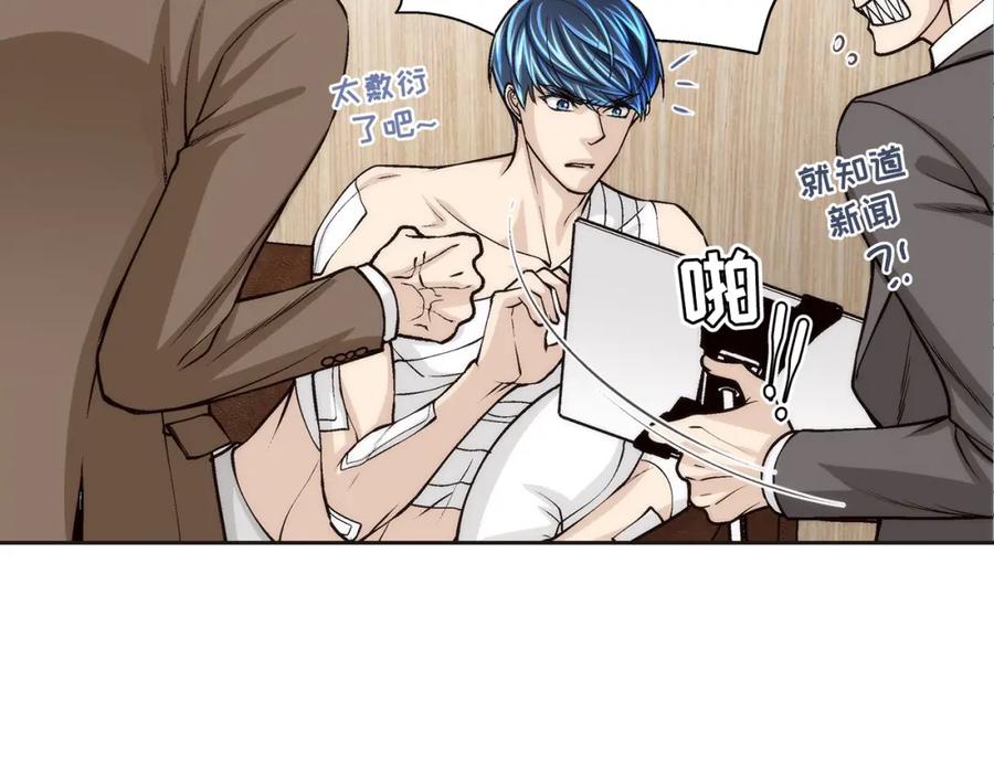 《这个经纪人很可疑》第101话 第44页