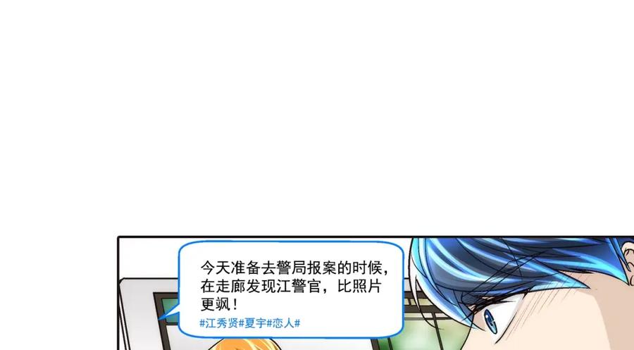 《这个经纪人很可疑》第101话 第39页
