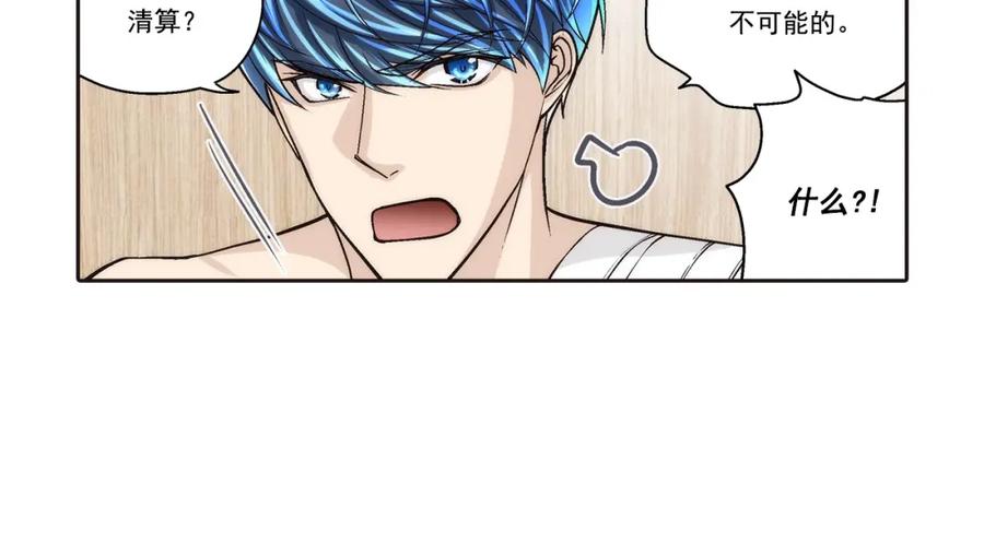 《这个经纪人很可疑》第101话 第47页