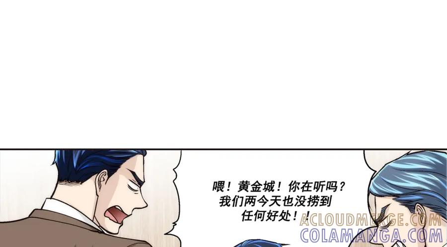 《这个经纪人很可疑》第101话 第43页