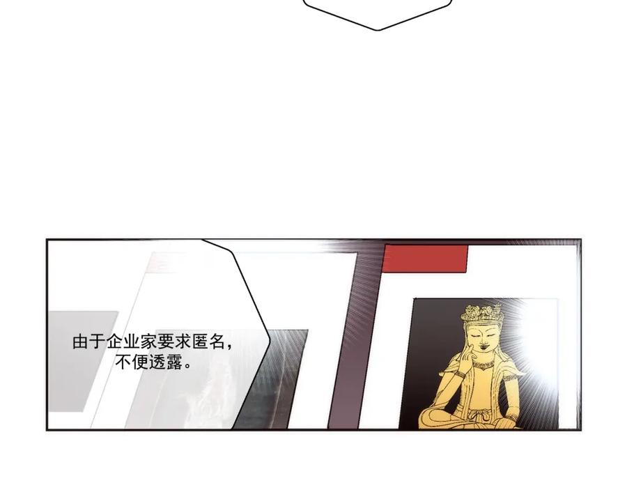 《这个经纪人很可疑》第101话 第2页